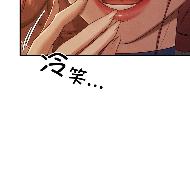 亲密宝鉴第9話