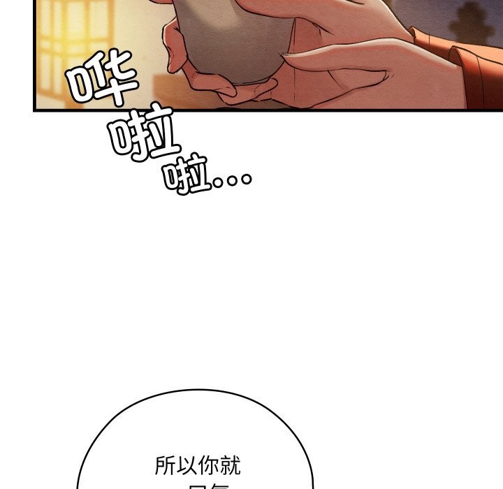 亲密宝鉴第9話