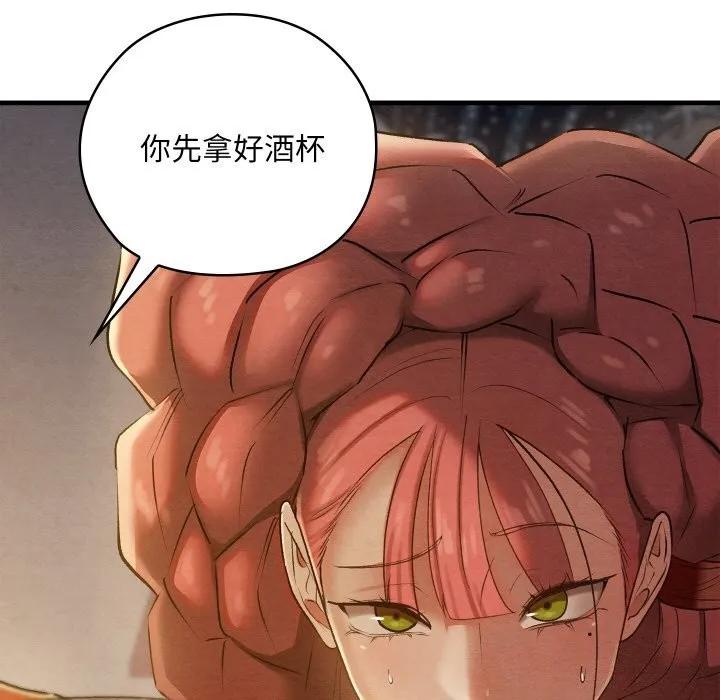 親密寶鑒第9話