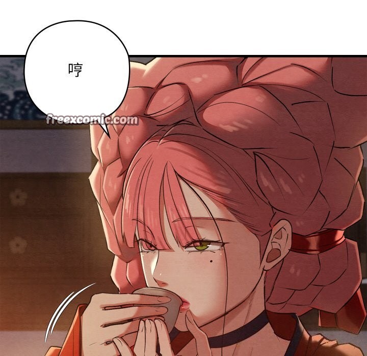 亲密宝鉴第9話
