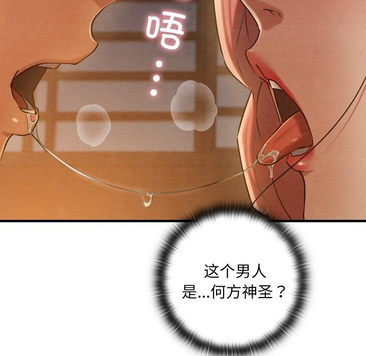 亲密宝鉴第9話