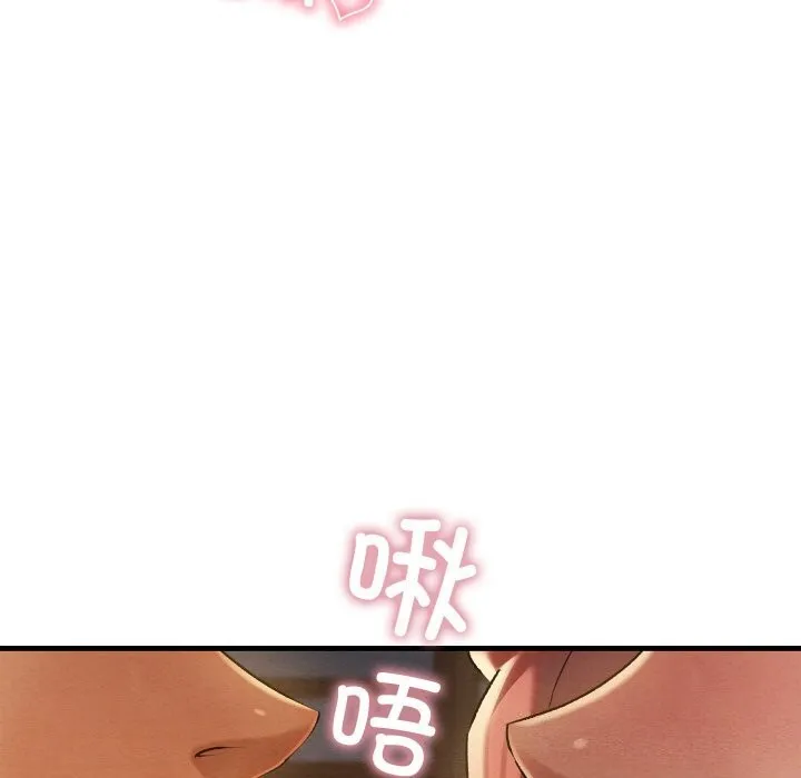 親密寶鑒第9話