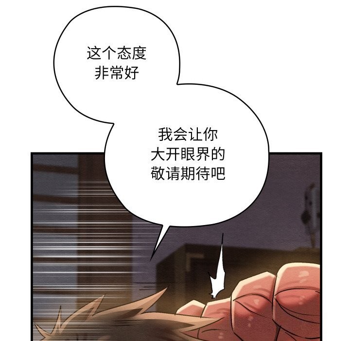 亲密宝鉴第9話