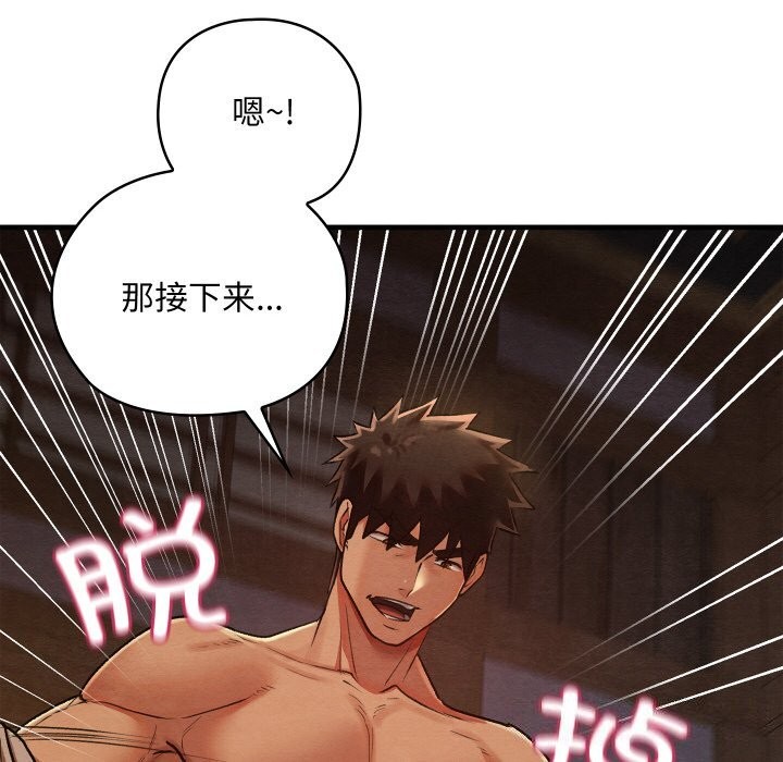 亲密宝鉴第9話
