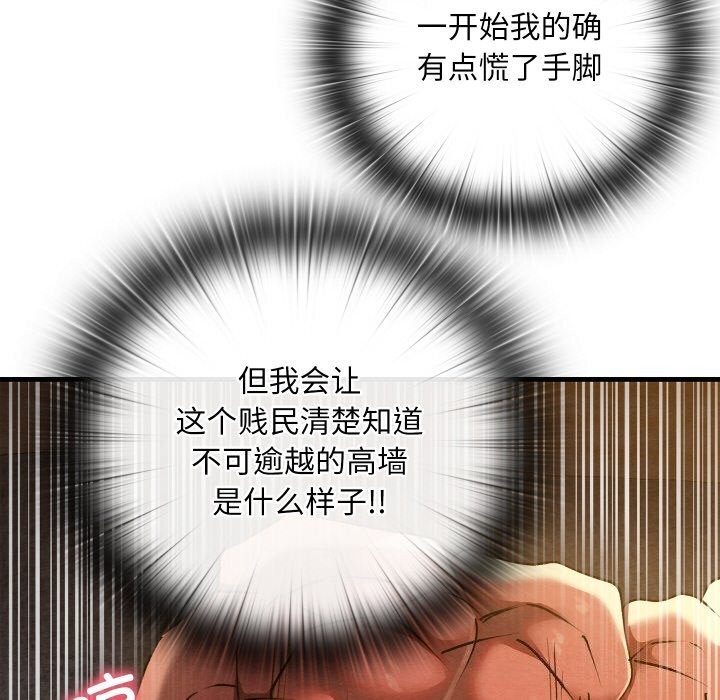 亲密宝鉴第9話