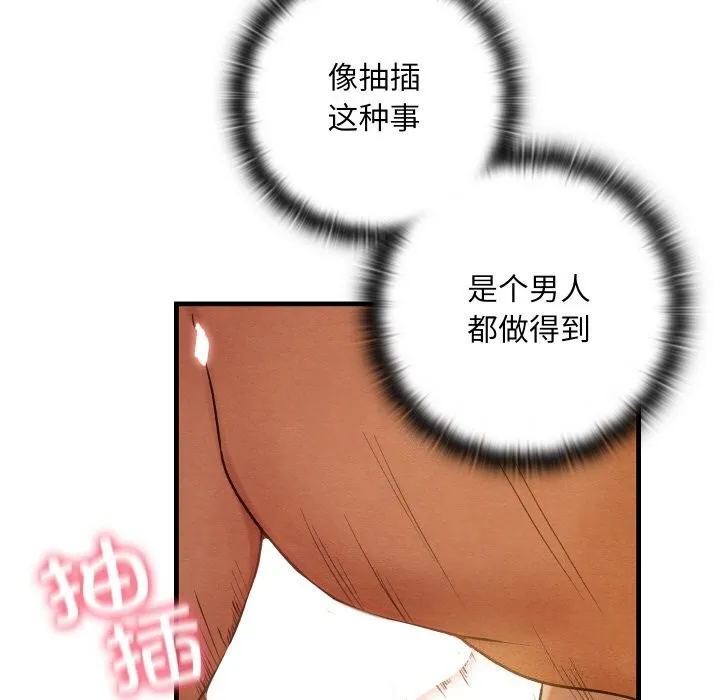 親密寶鑒第9話