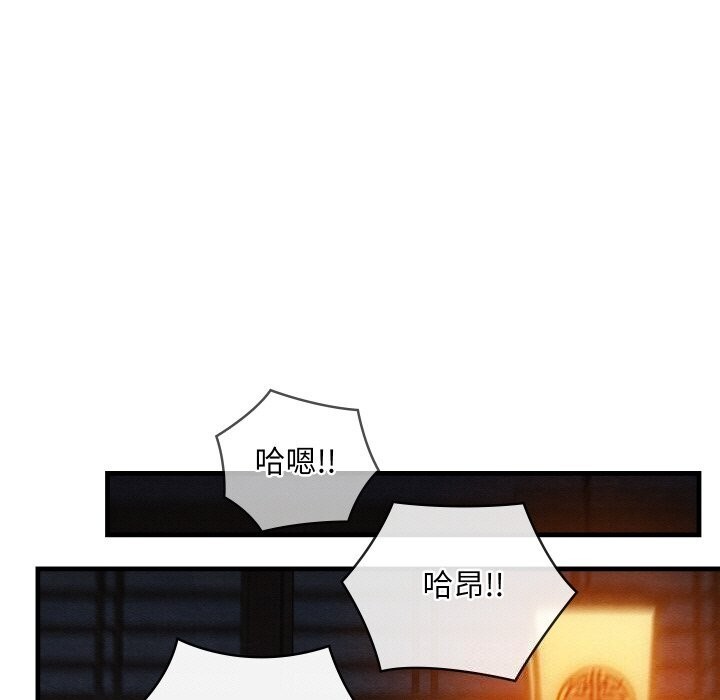 亲密宝鉴第9話