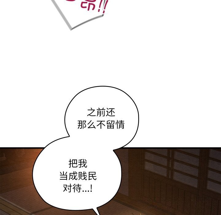 亲密宝鉴第9話