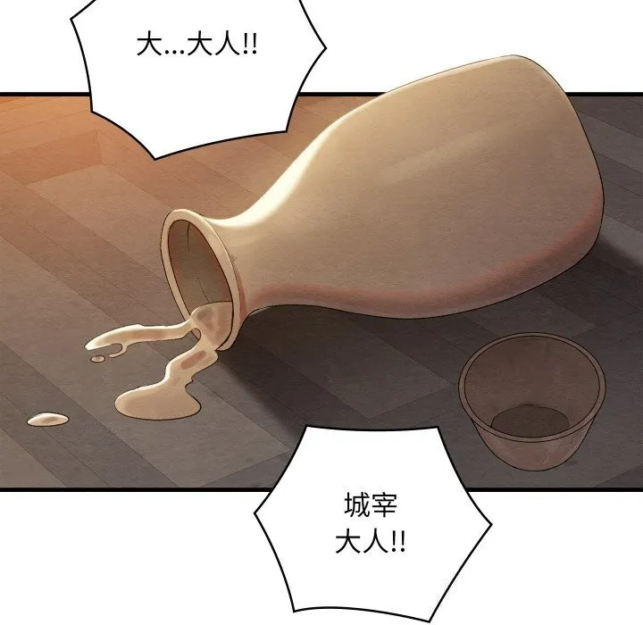 親密寶鑒第9話