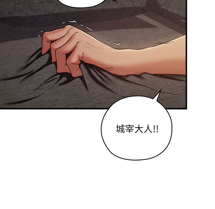 亲密宝鉴第9話