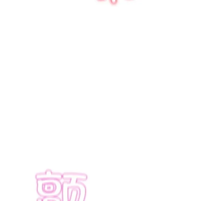 親密寶鑒第9話