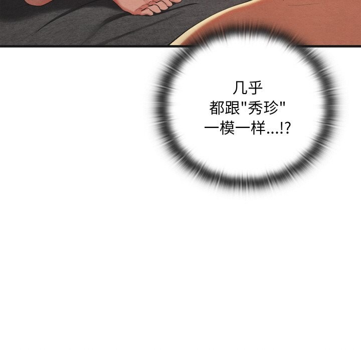 亲密宝鉴第9話