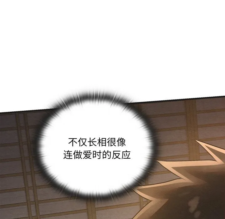 親密寶鑒第9話