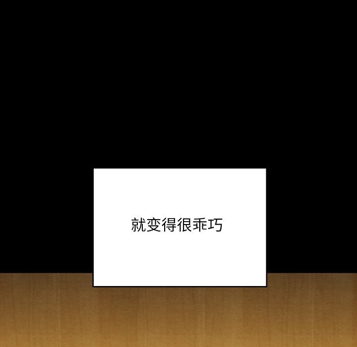 亲密宝鉴第9話
