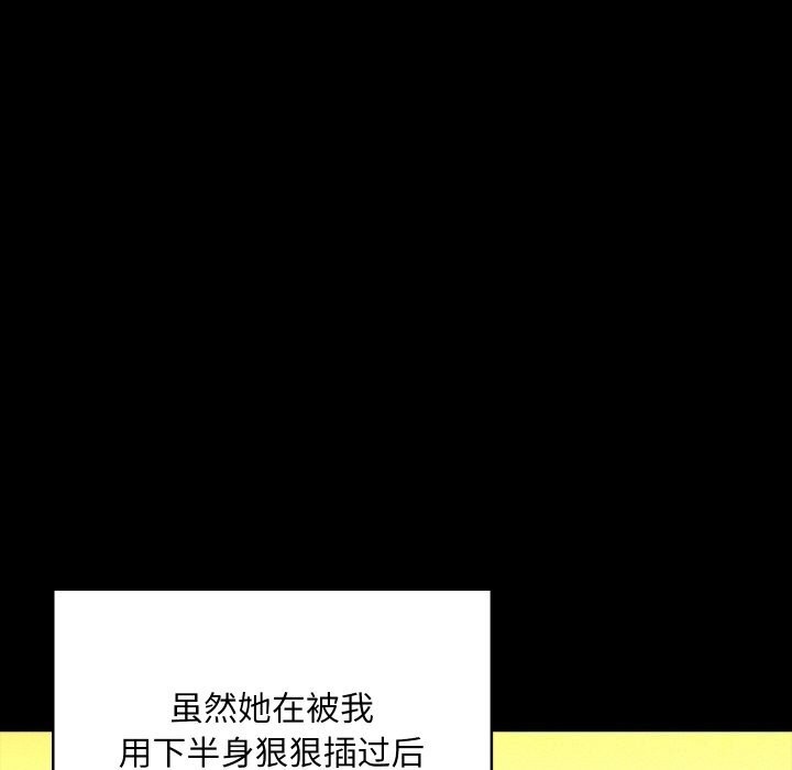 亲密宝鉴第9話