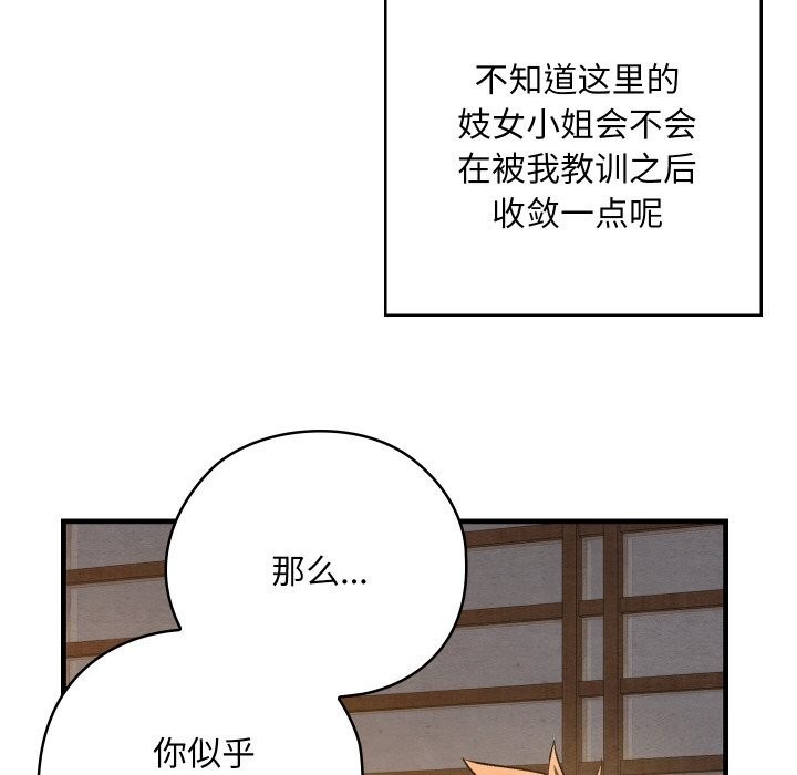 亲密宝鉴第9話