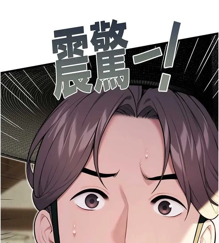 命運:貞潔慾女第29話-趁酒意深探G情