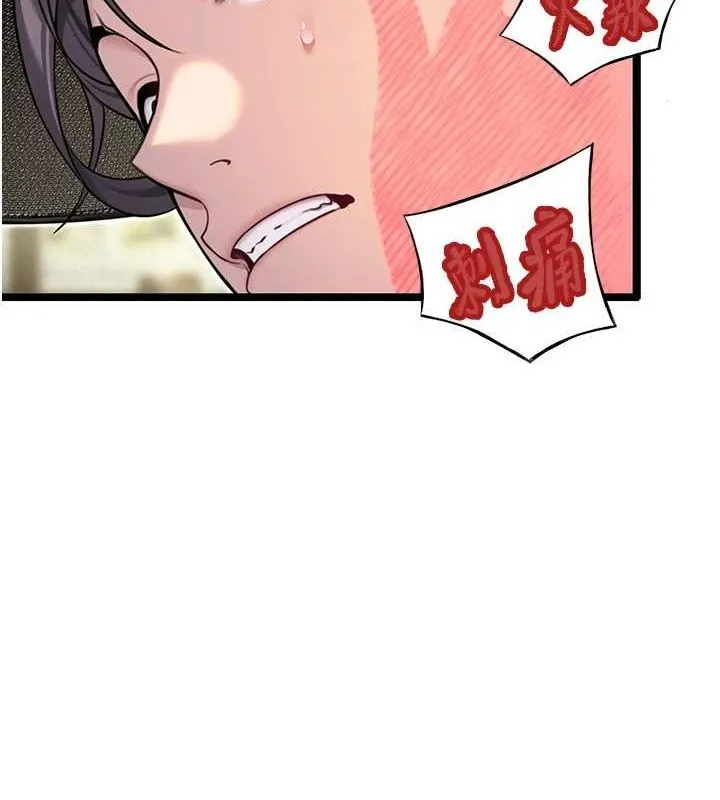 命運:貞潔慾女第29話-趁酒意深探G情