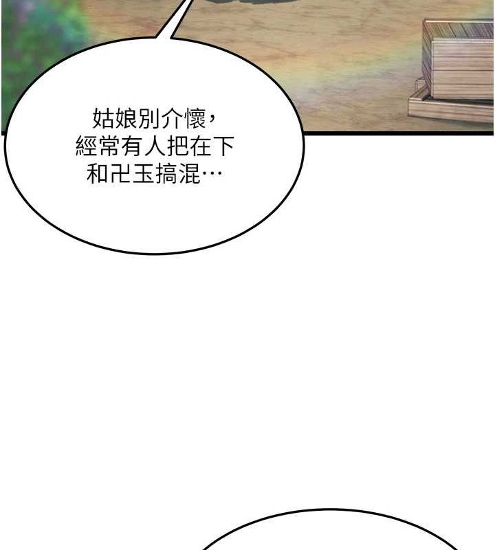 命运:贞洁慾女第29話-趁酒意深探G情