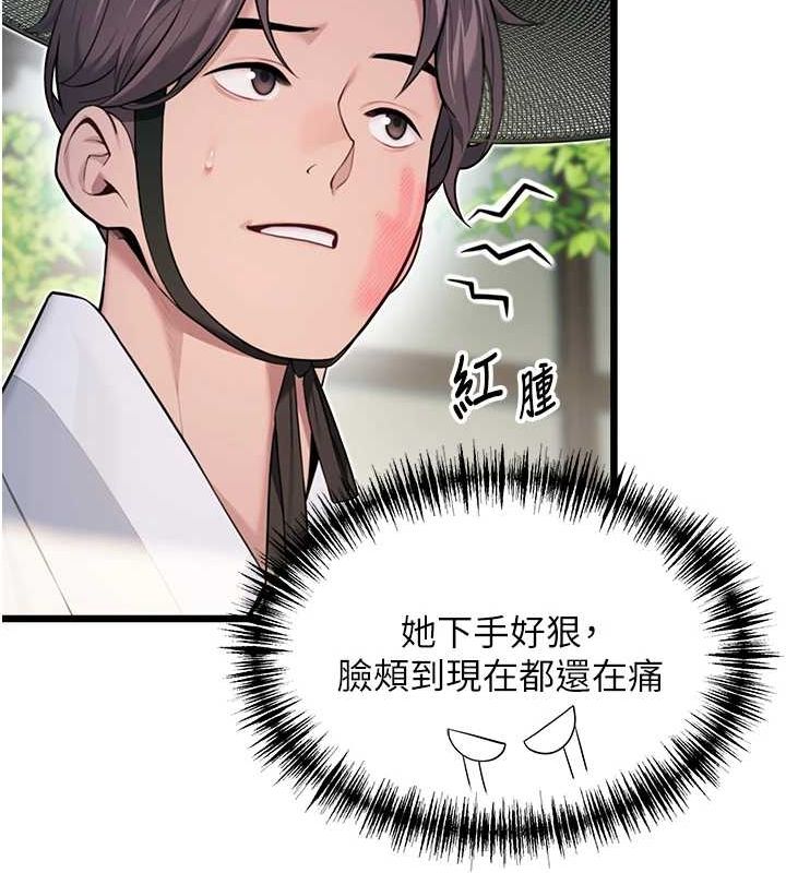 命運:貞潔慾女第29話-趁酒意深探G情