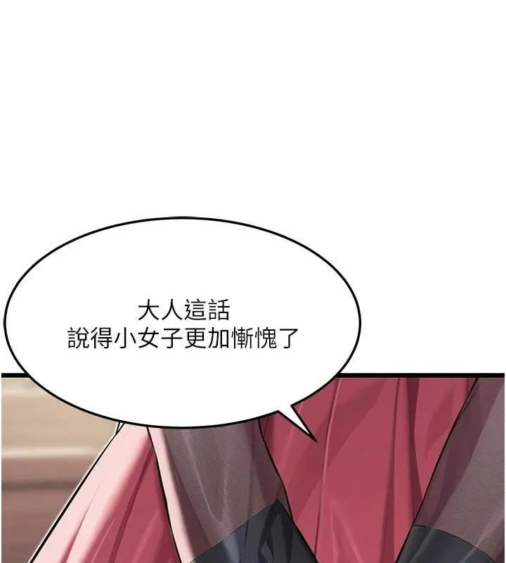 命運:貞潔慾女第29話-趁酒意深探G情