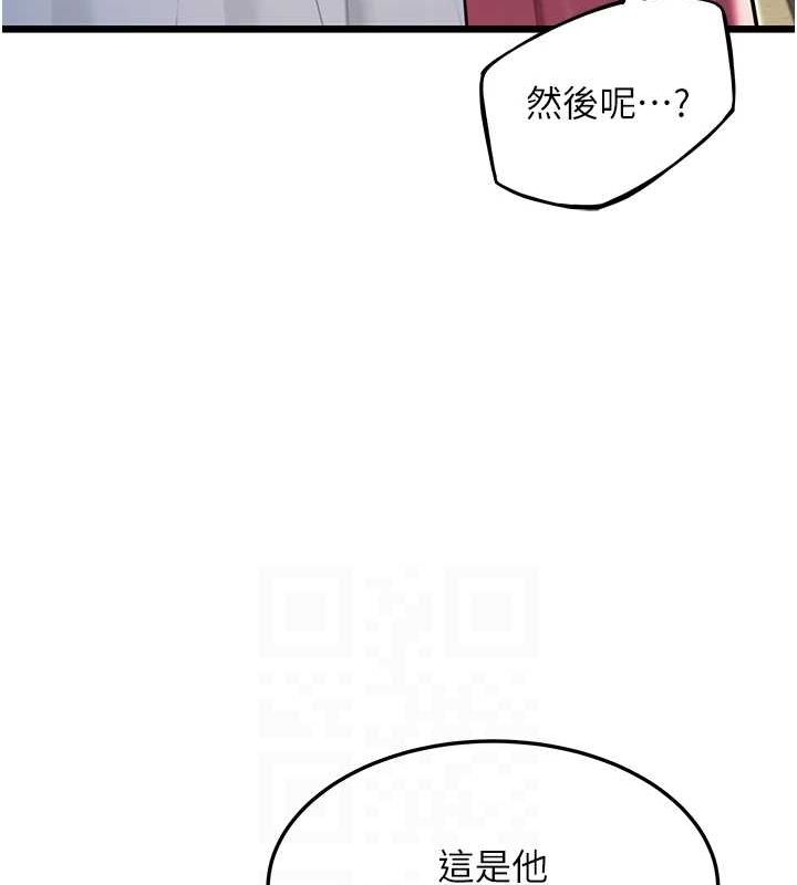 命運:貞潔慾女第29話-趁酒意深探G情