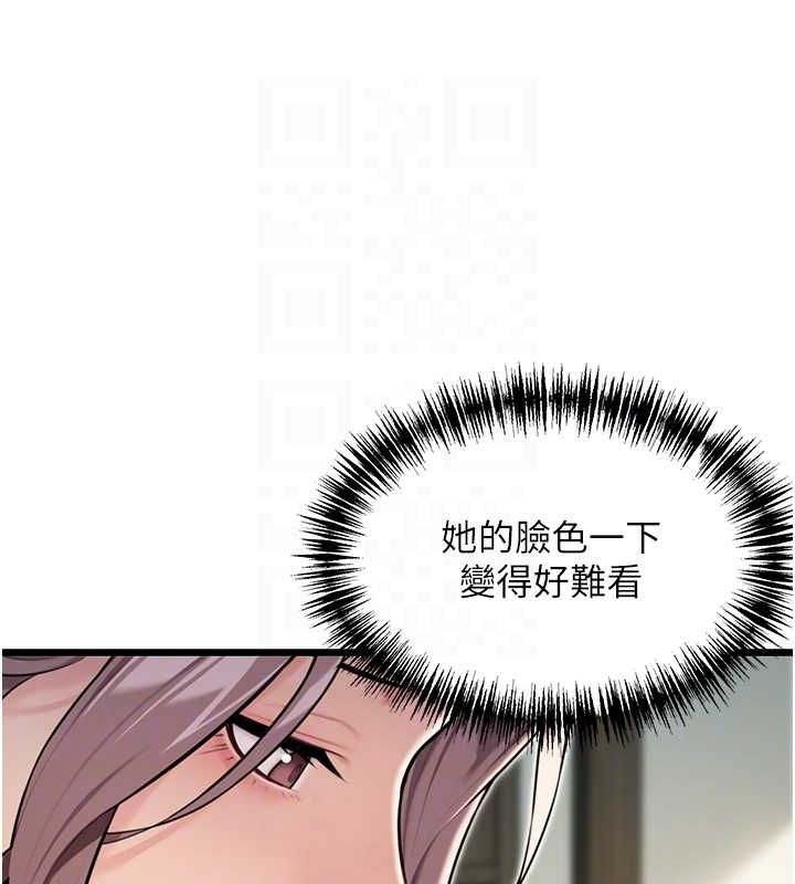 命運:貞潔慾女第29話-趁酒意深探G情