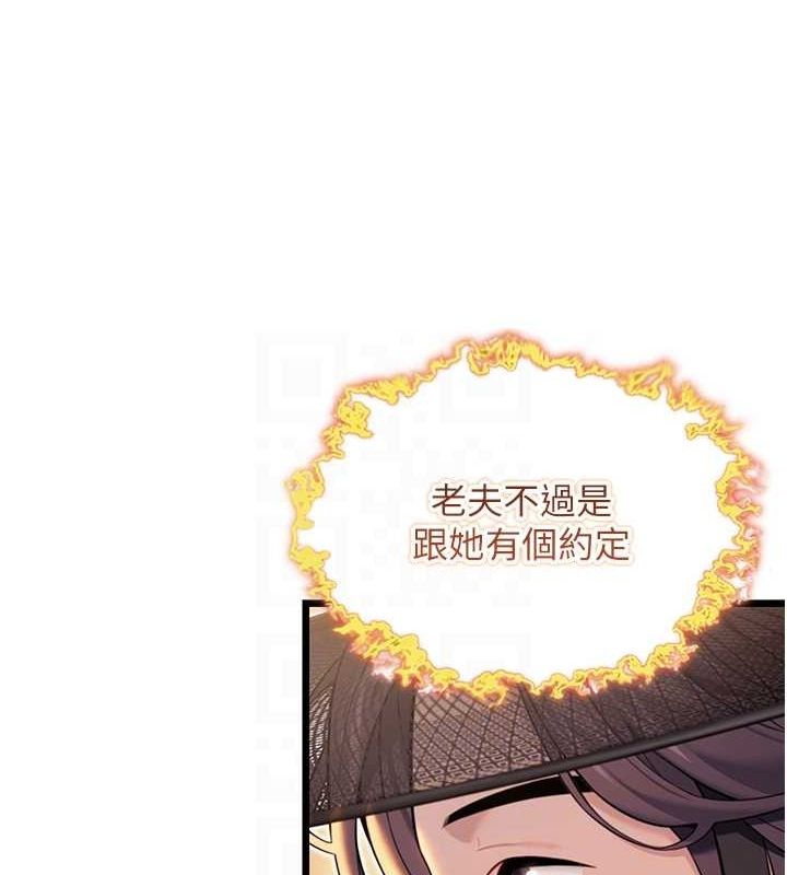 命運:貞潔慾女第29話-趁酒意深探G情
