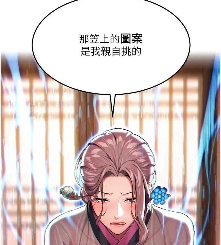 命運:貞潔慾女第29話-趁酒意深探G情