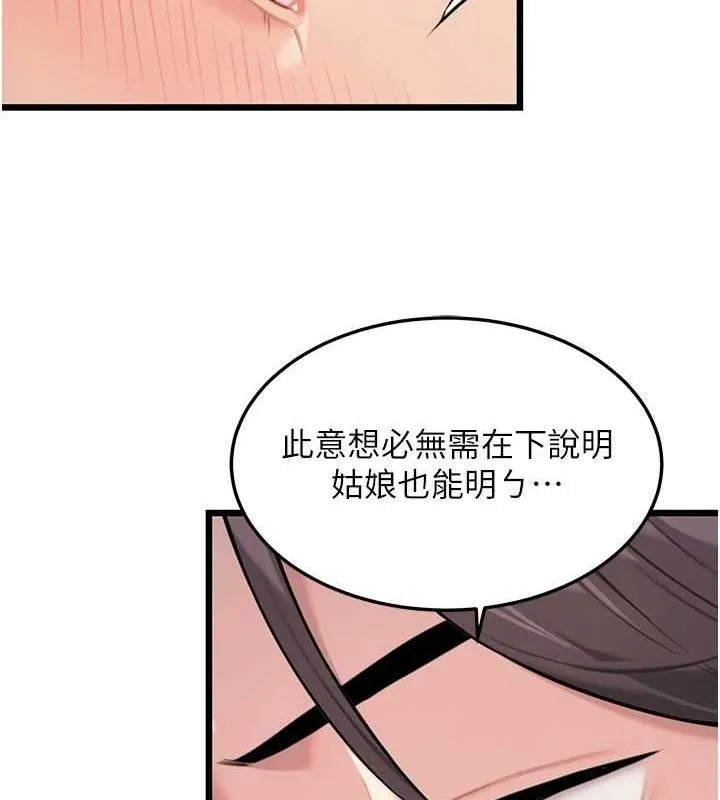 命運:貞潔慾女第29話-趁酒意深探G情