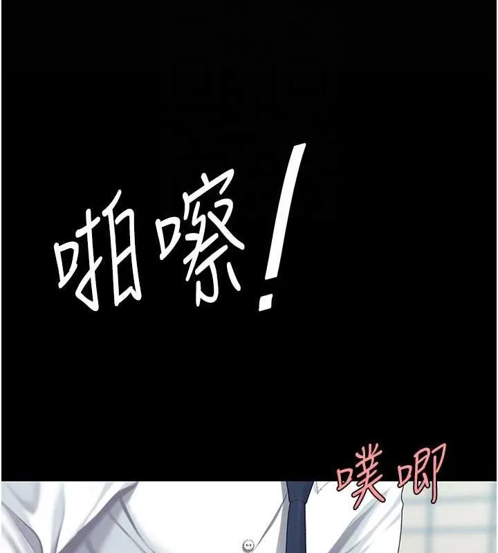 復仇母女丼第94話-拿閨密換前途