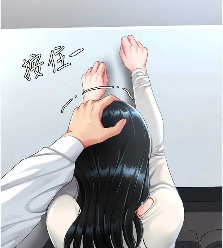 復仇母女丼第94話-拿閨密換前途