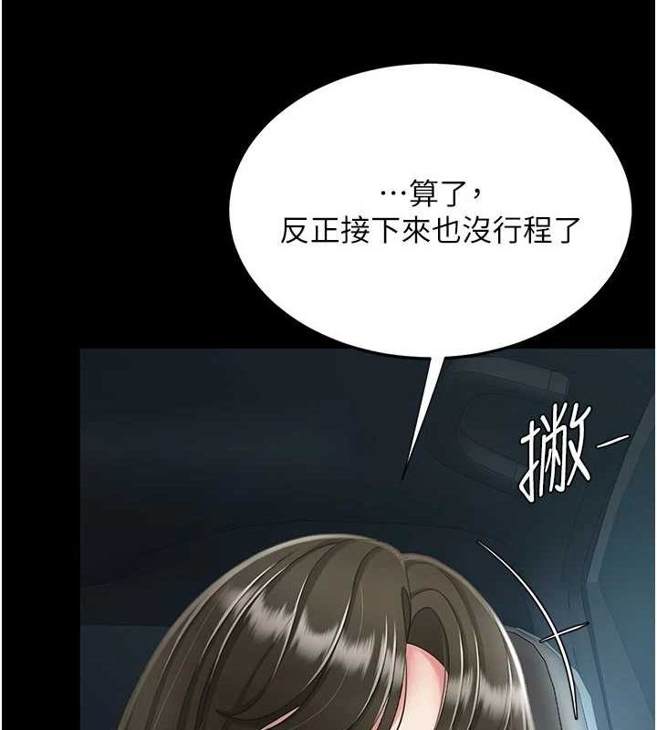 復仇母女丼第94話-拿閨密換前途