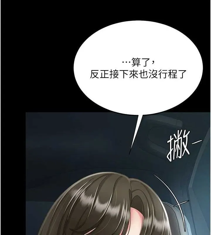 復仇母女丼第94話-拿閨密換前途