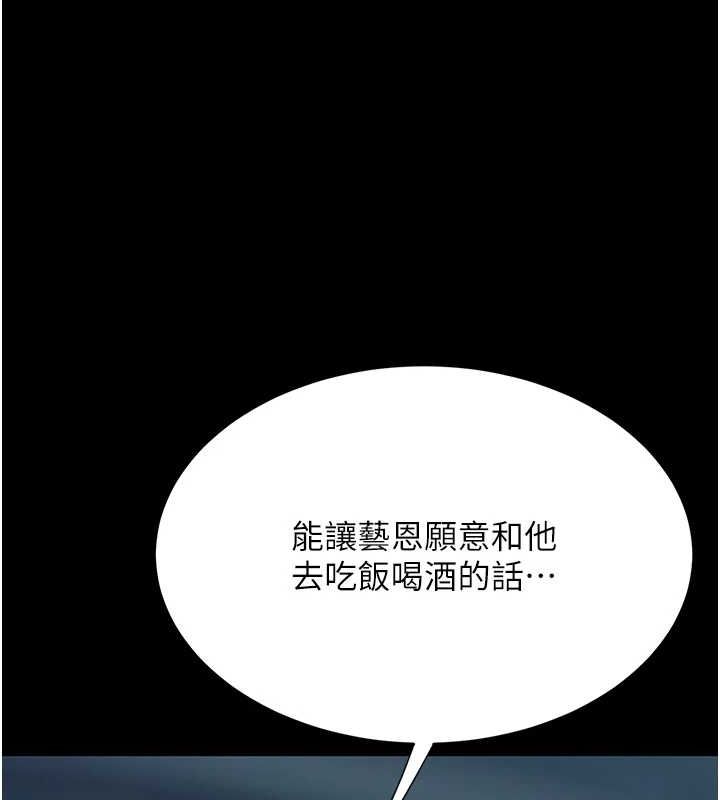 復仇母女丼第94話-拿閨密換前途