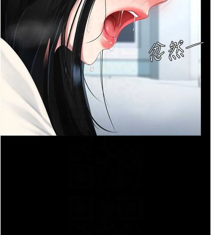 復仇母女丼第94話-拿閨密換前途
