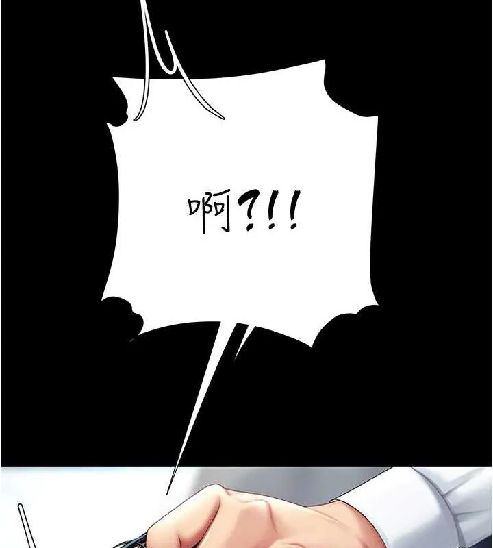 復仇母女丼第94話-拿閨密換前途