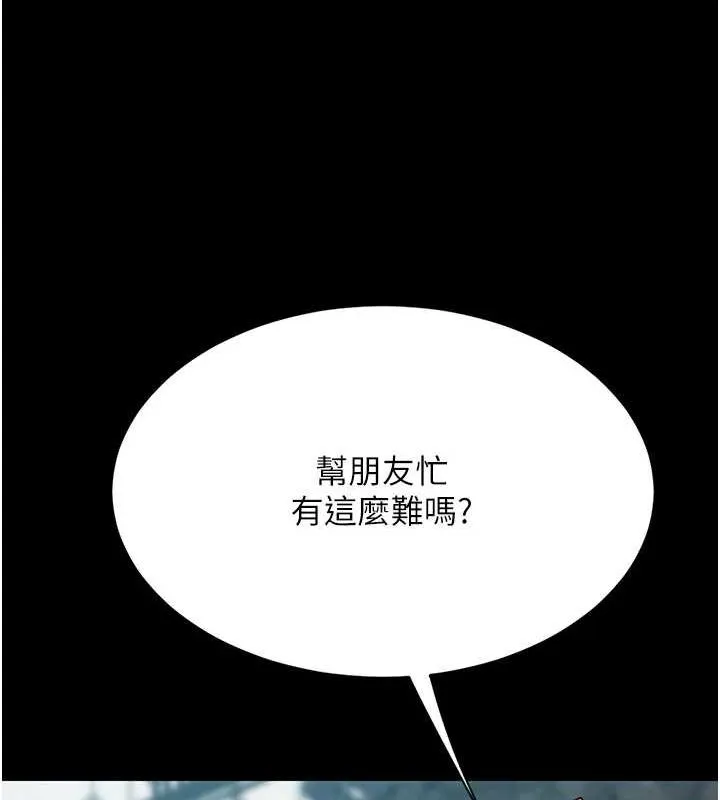 復仇母女丼第94話-拿閨密換前途