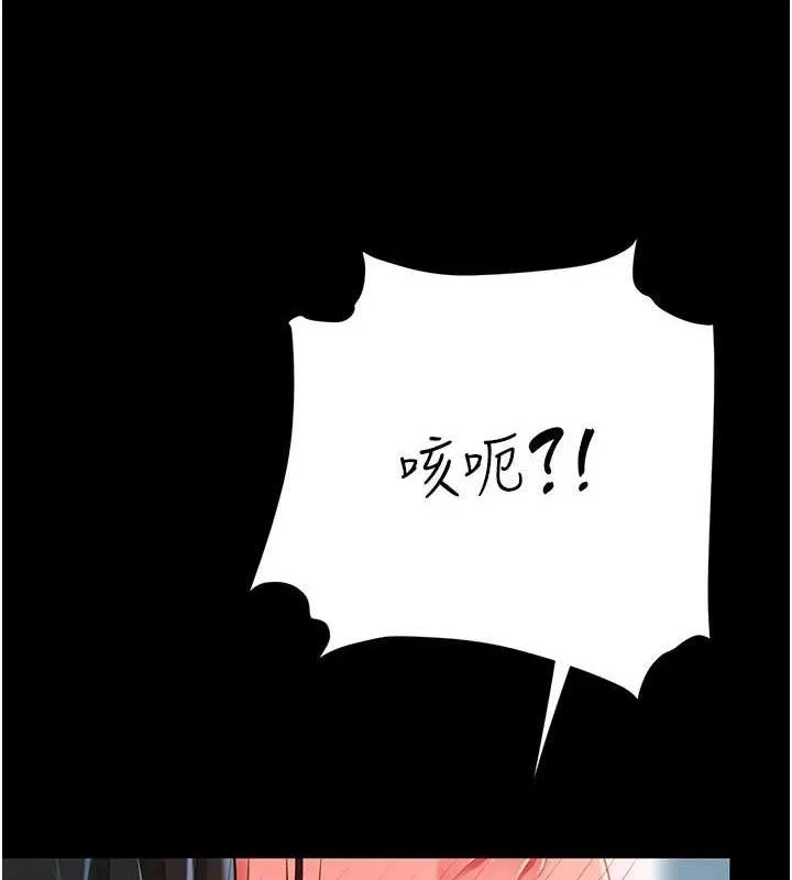 復仇母女丼第94話-拿閨密換前途