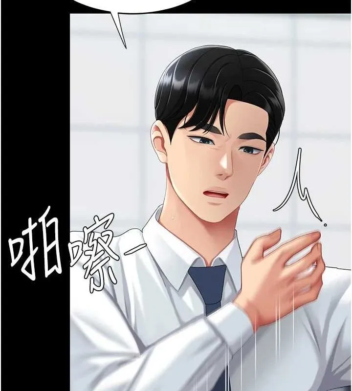 復仇母女丼第94話-拿閨密換前途