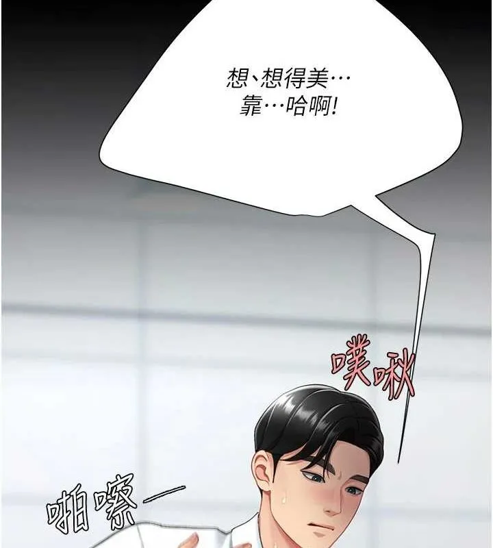 復仇母女丼第94話-拿閨密換前途