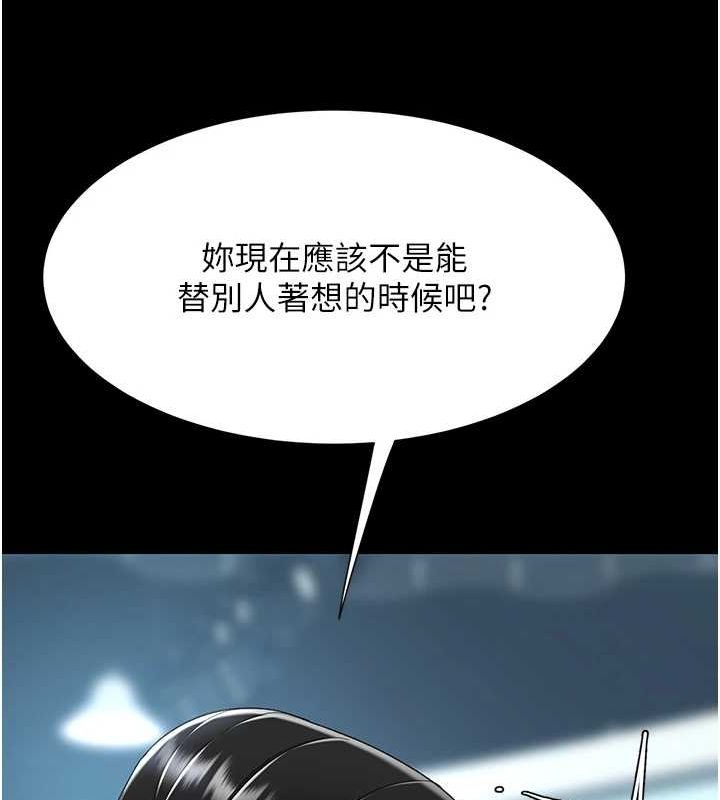 復仇母女丼第94話-拿閨密換前途