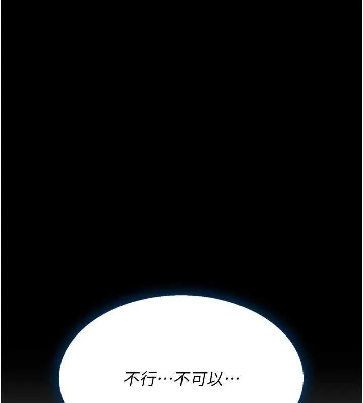 復仇母女丼第94話-拿閨密換前途