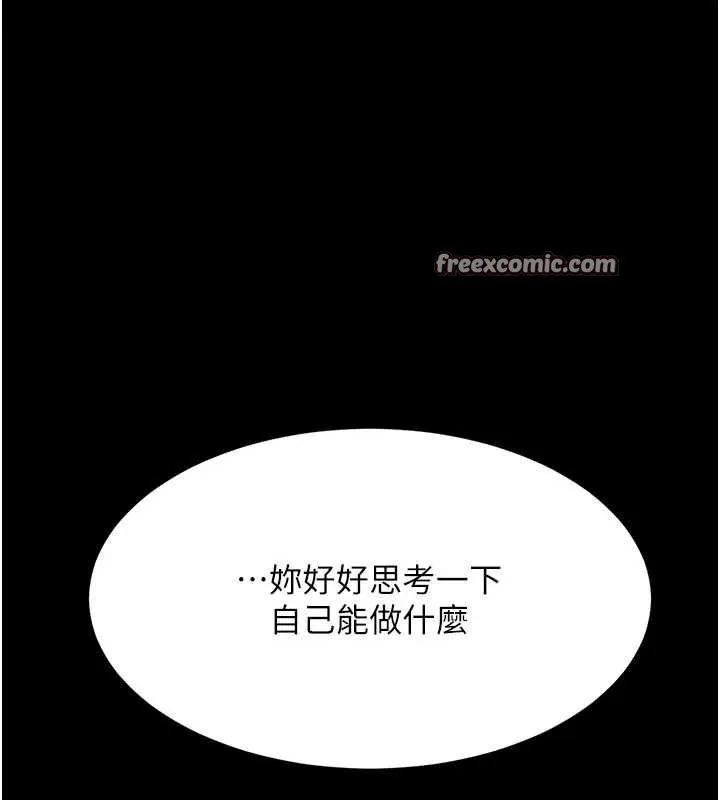 復仇母女丼第94話-拿閨密換前途