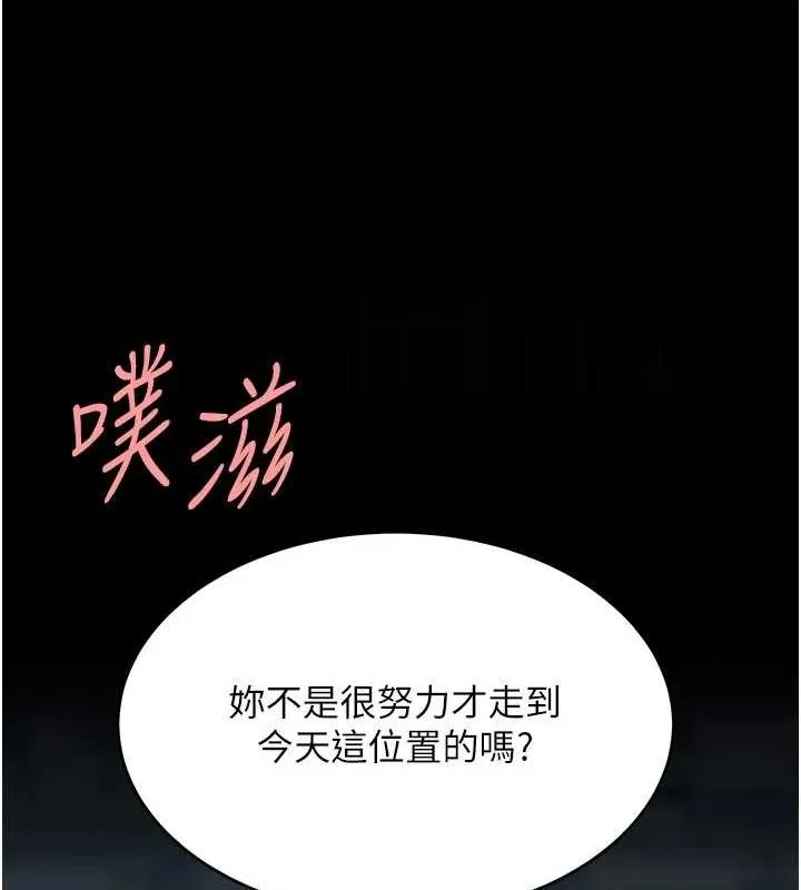 復仇母女丼第94話-拿閨密換前途