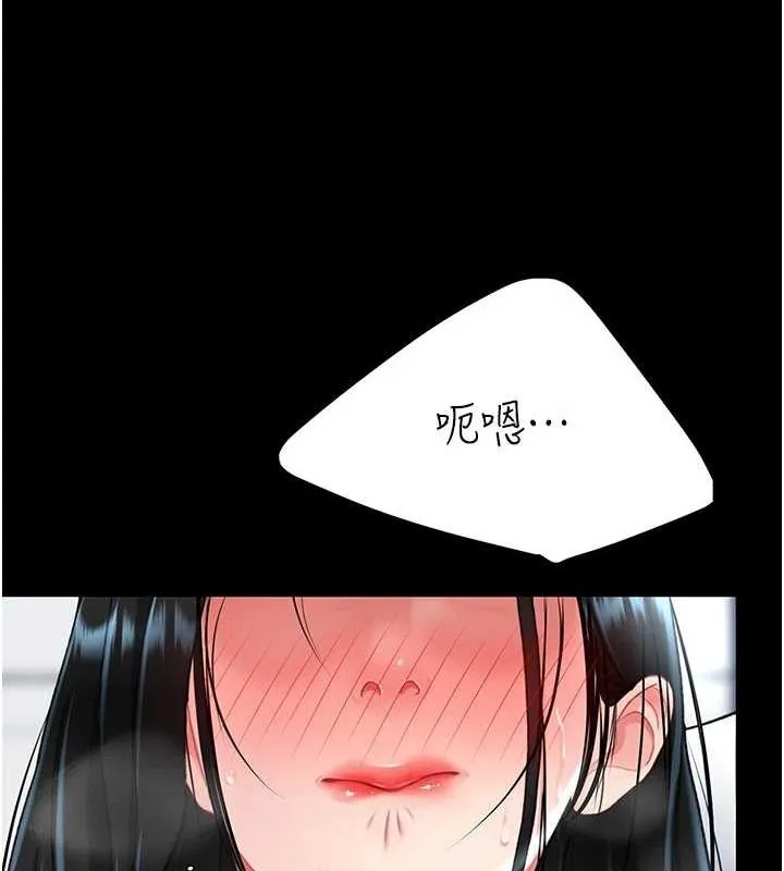 復仇母女丼第94話-拿閨密換前途