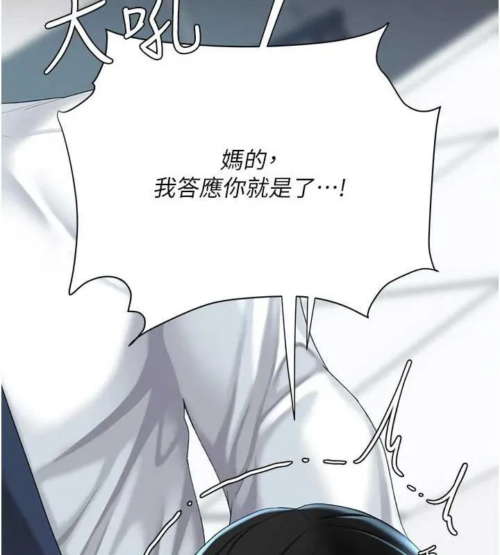 復仇母女丼第94話-拿閨密換前途