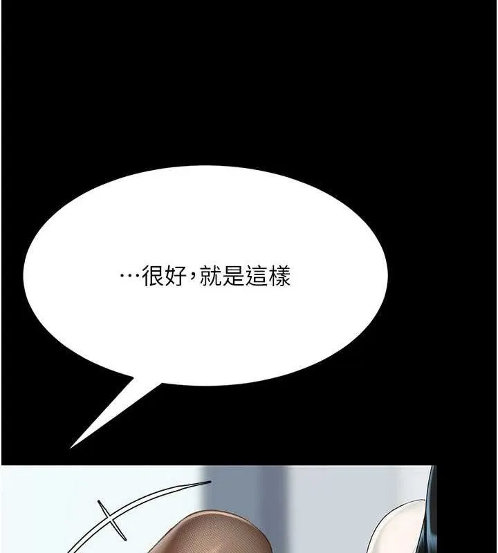 復仇母女丼第94話-拿閨密換前途