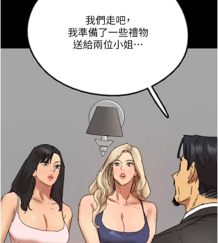 养父的女儿们第73話-充斥淫靡氛圍的露天泳池