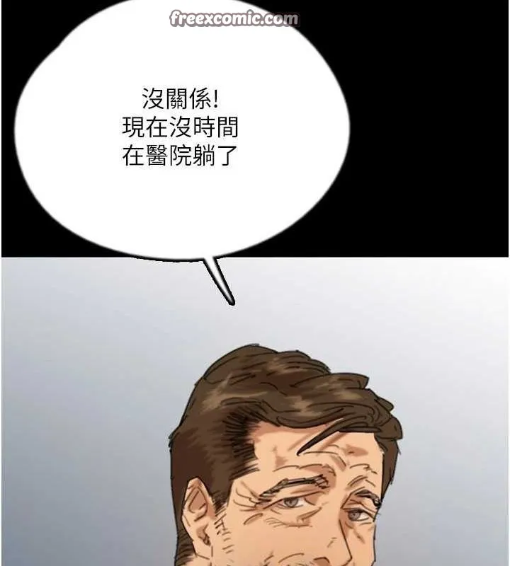 養父的女兒們第73話-充斥淫靡氛圍的露天泳池